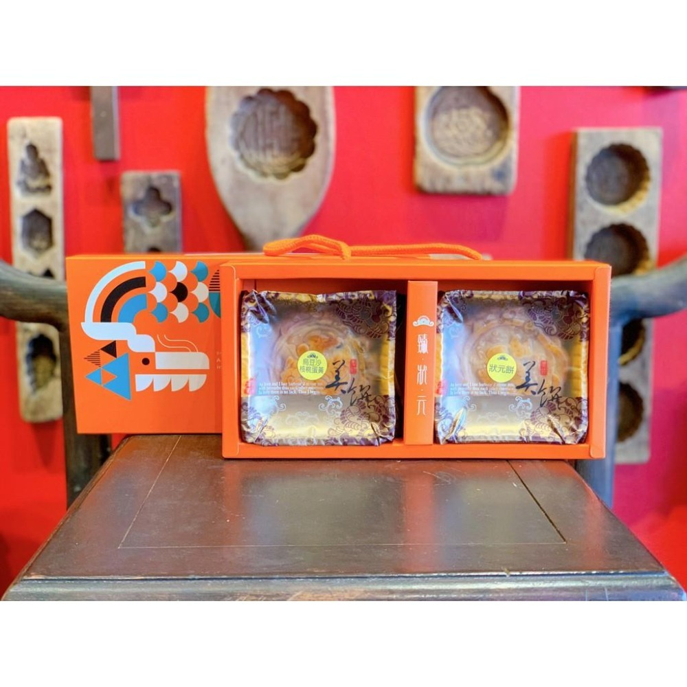 北港【臻狀元】北港大餅(廣式兩入)愛馬仕盒#婚禮小物-細節圖4