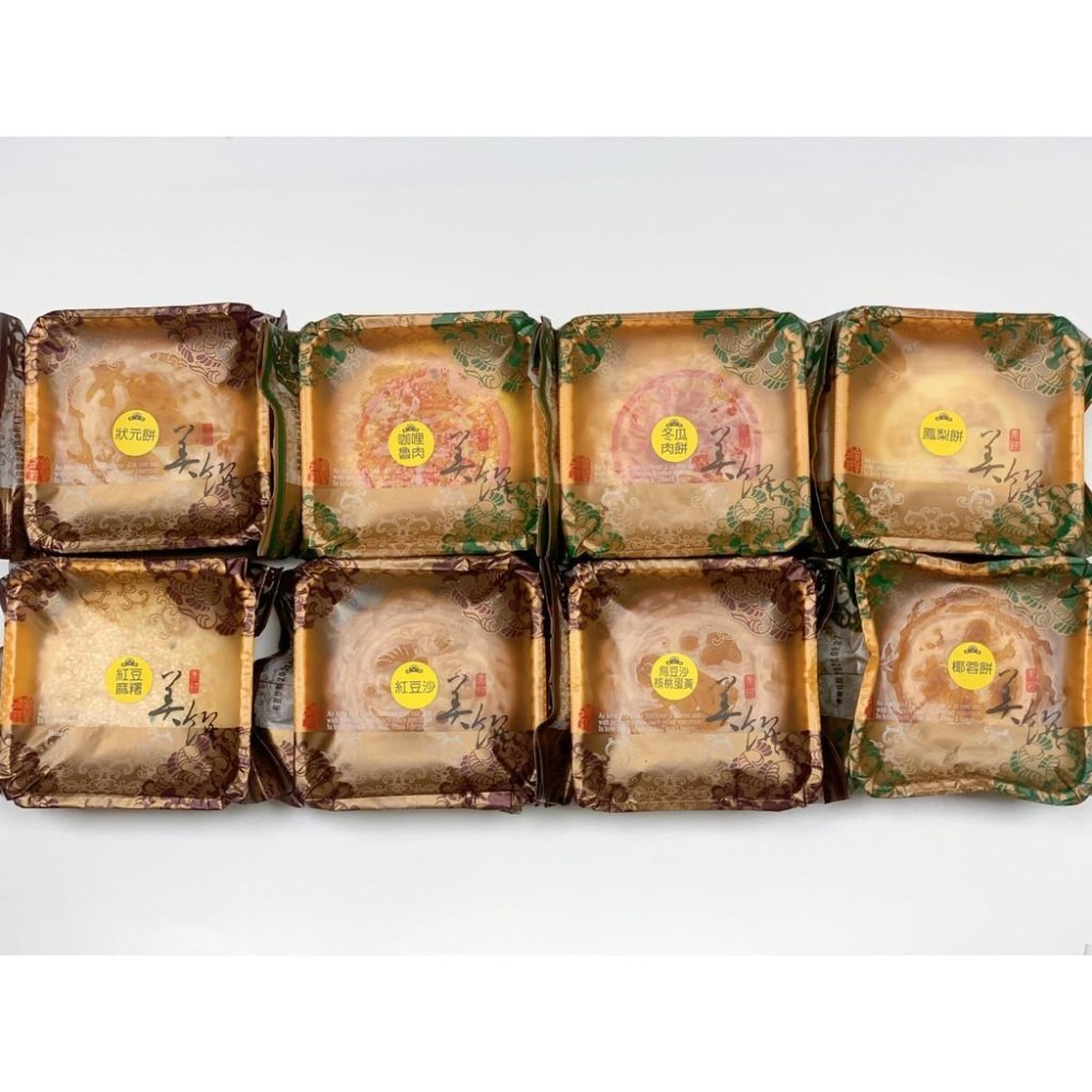 北港【臻狀元】北港大餅(廣式兩入)愛馬仕盒#婚禮小物-細節圖5