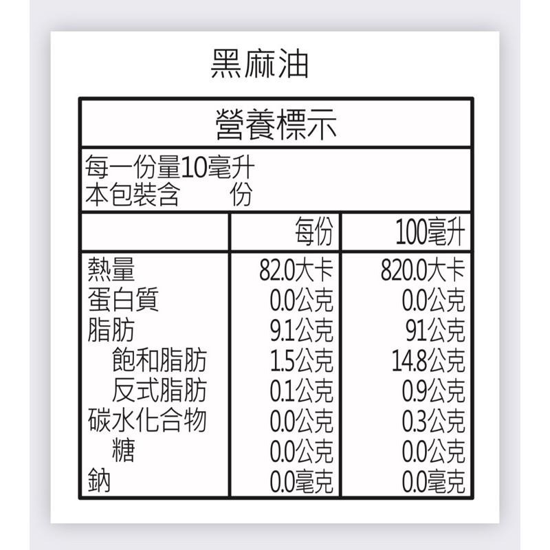 北港【臻狀元】臻情禮盒#把北港最必買的糕餅.麻油一次到位❤-細節圖7