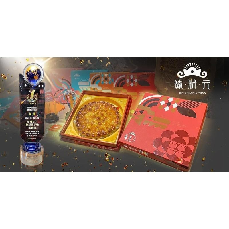 北港【臻狀元】招牌精饌狀元餅#榮獲全國百大伴手禮#專業囍餅#北港大餅#狀元餅-細節圖8