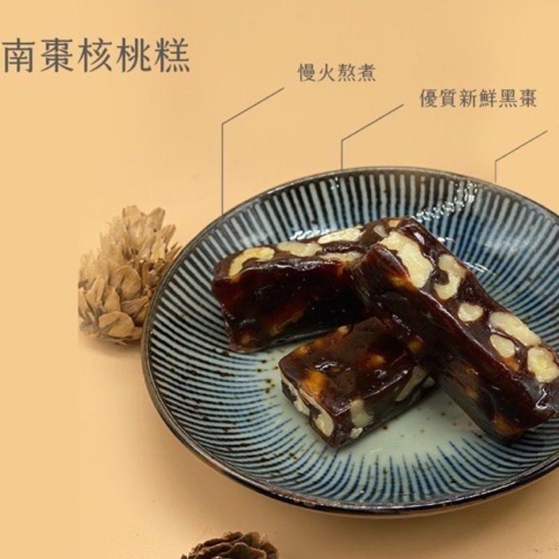 北港【臻狀元】南棗核桃糕/慢火熬煮，養生又美味-細節圖2