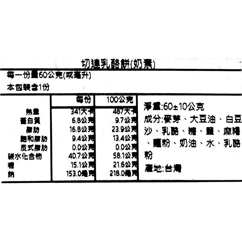 北港【臻狀元】5入切達乳酪禮盒(奶蛋素)-細節圖8