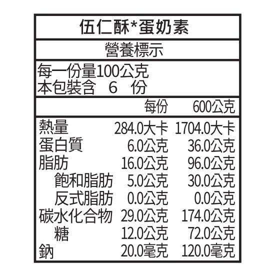 北港【臻狀元】伍仁餅(一斤) #滿滿養生堅果#北港傳統大餅（奶素）-細節圖4