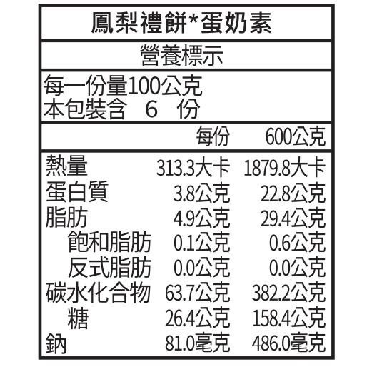 北港【臻狀元】精饌鳳梨酥#北港傳統大餅（一斤)-細節圖4