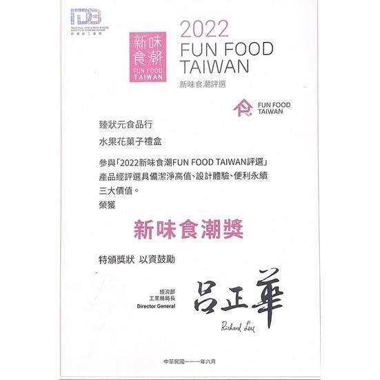 北港【臻狀元】花菓子禮盒/榮獲2022新味食潮獎#健康美食-細節圖5