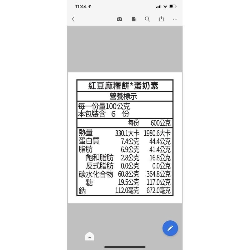 北港【臻狀元】紅豆麻糬一斤#北港傳統大餅（奶素)#榮獲全國百大伴手禮商家-細節圖4