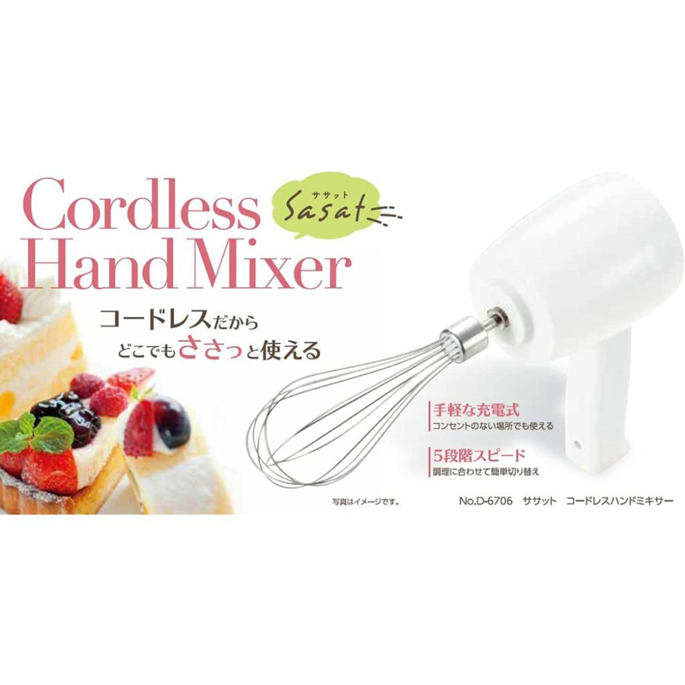 日本~~PEARL METAL五階段充電式攪拌器~~-細節圖3