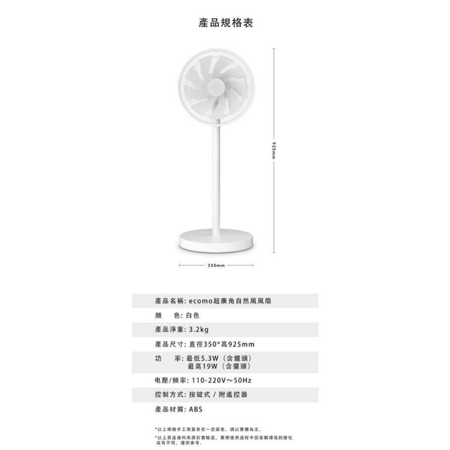 台灣公司貨~~現貨中~日本 ecomo AIM-CF30 可折疊收納 直流變頻自然風風扇~~-細節圖2