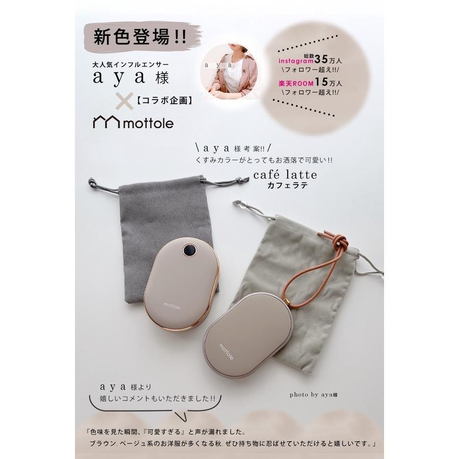 日本 mottole 充電式暖暖包~~二色可選E007/E029~~行動裝置~~保暖功效~~-細節圖7