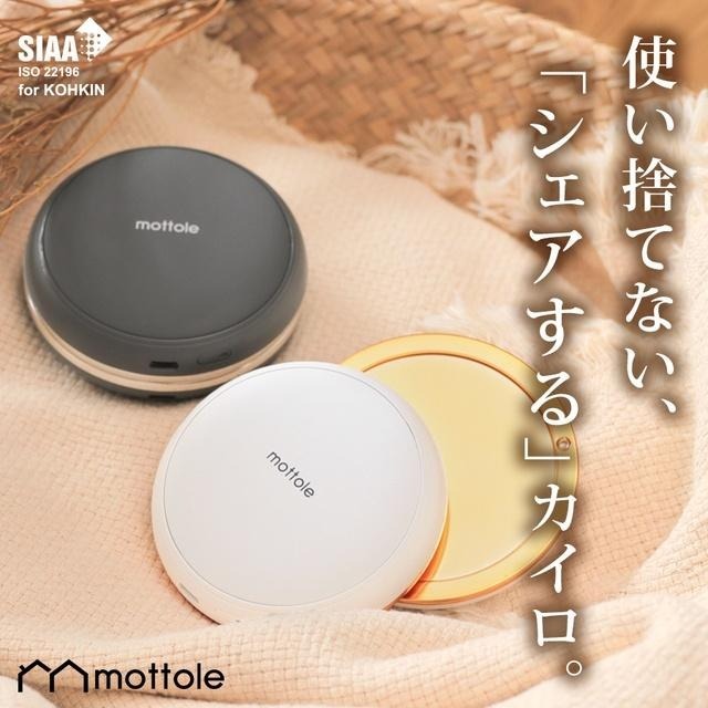 日本 mottole 充電式暖暖包~~二色可選E007/E029~~行動裝置~~保暖功效~~-細節圖7