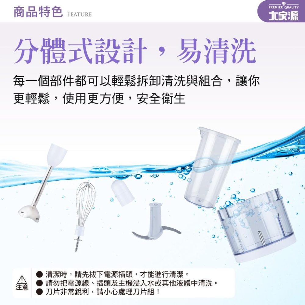 現貨免運中~~大家源 多功能料理調理棒-全配 TCY-6706~~-細節圖4