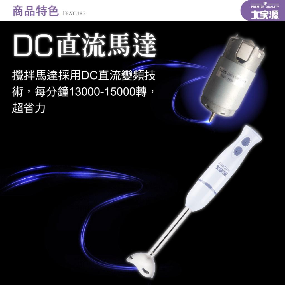 現貨免運中~~大家源 多功能料理調理棒-全配 TCY-6706~~-細節圖7