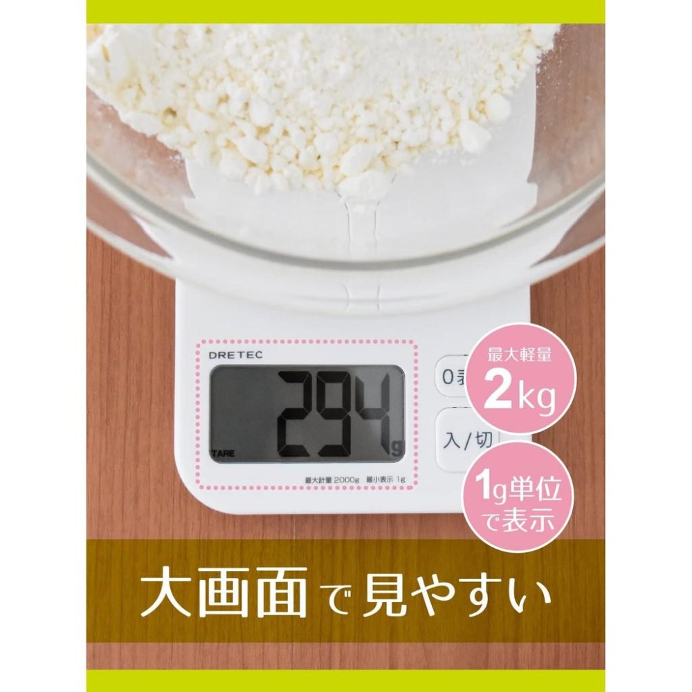 現貨中~~日本最新商品~~DRETEC 料理秤 電子秤 2kg/1g KS-257白色~~~非供交易使用~~立架式~~-細節圖2