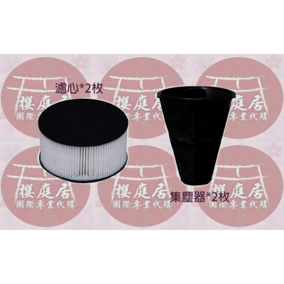 日本原裝~~IRIS OHYAMA LED 塵螨 吸塵器 IC-FAC2耗材組