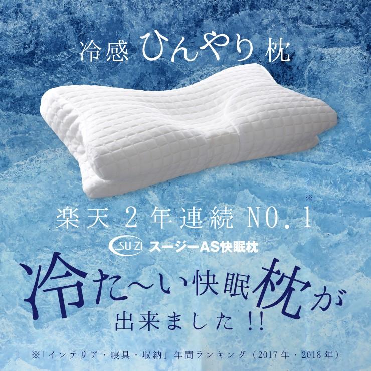 現貨隔日寄出~~父親節下殺特價中~~日本超熱賣~~SU-ZI 日本 Amazon、樂天熱銷第一 AS 快眠止鼾枕 枕頭套-細節圖9