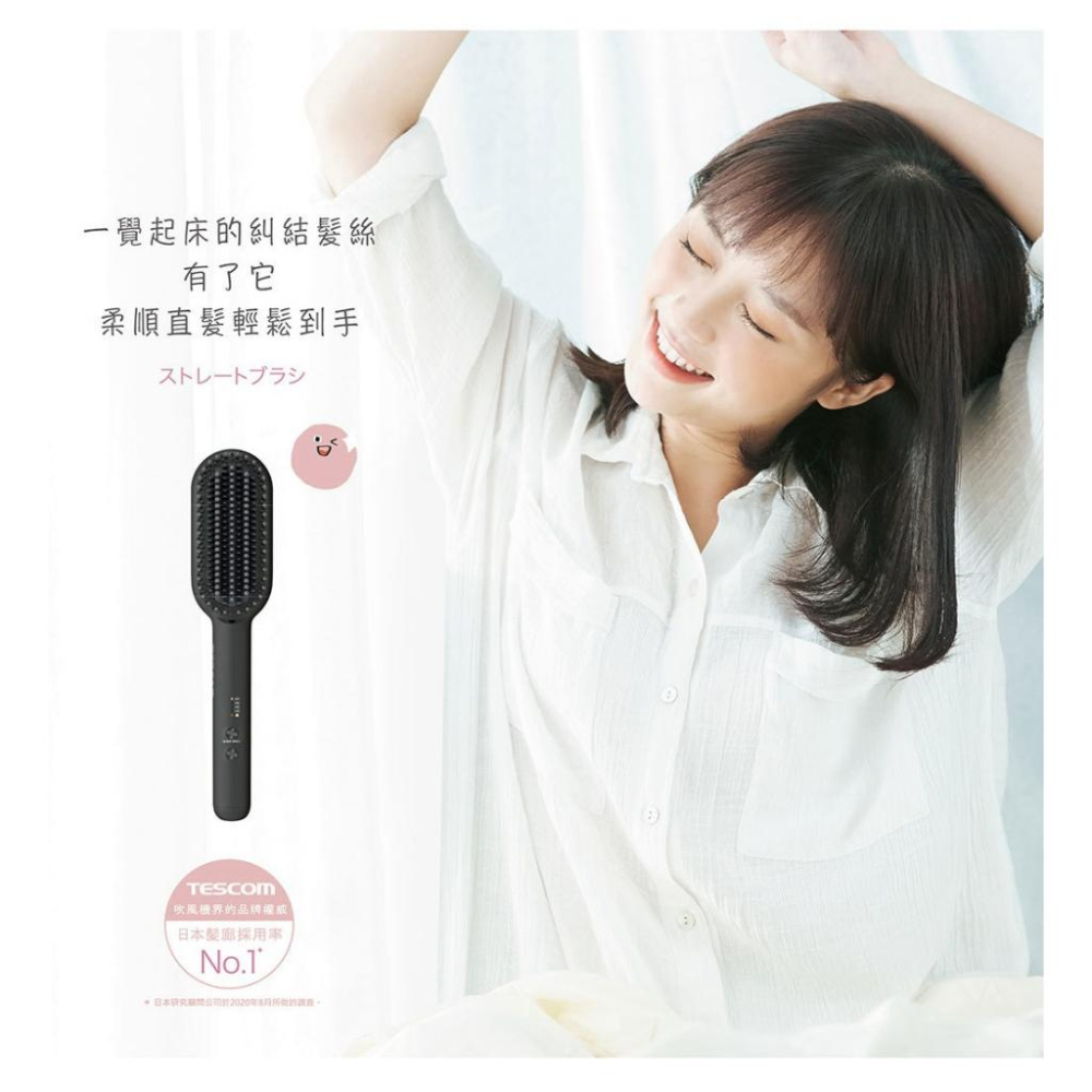 台灣原廠公司貨~~限量優惠中(貨況聊聊)...現貨中~~TESCOM TB550 負離子直髪造型梳-細節圖4