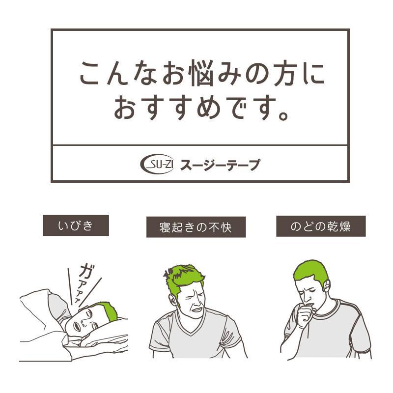 現貨中~~日本製~~~SU-ZI日本製打呼專用貼片~~-細節圖2