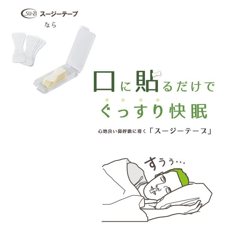 現貨中~~日本製~~~SU-ZI日本製打呼專用貼片~~-細節圖5