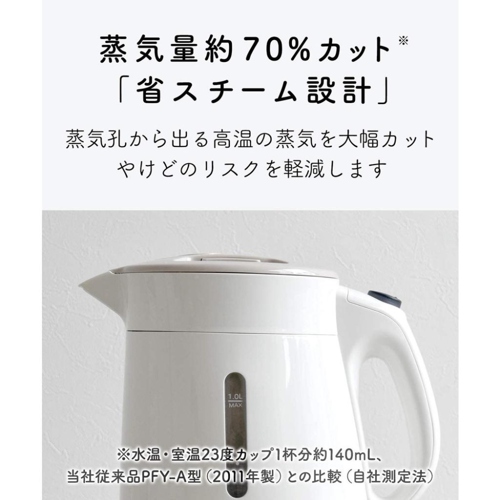 日本直購回台~~虎牌快速熱水壼~~最大容量1000ML-細節圖4