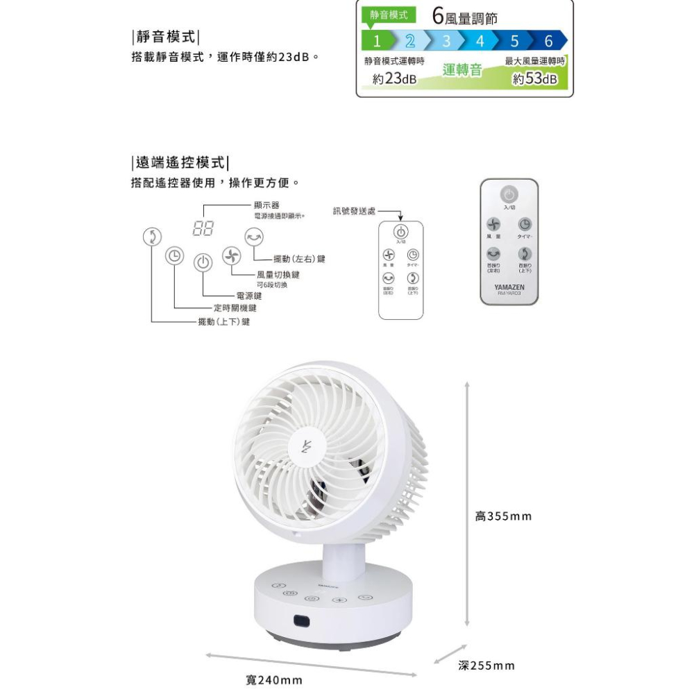 日本~~現貨中~~YAMAZEN 山善 自動感溫(循環扇) YAR-JSN18TW-細節圖3