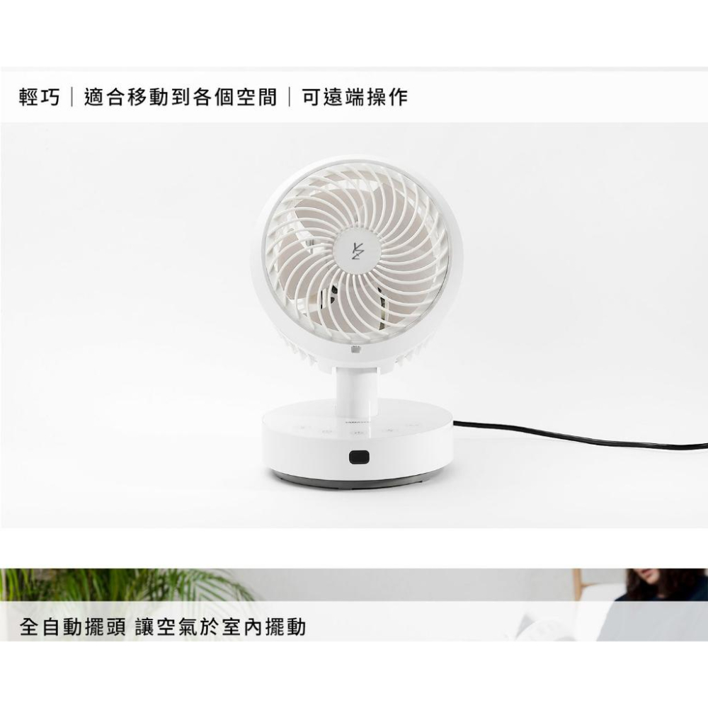 日本~~現貨中~~YAMAZEN 山善 自動感溫(循環扇) YAR-JSN18TW-細節圖5