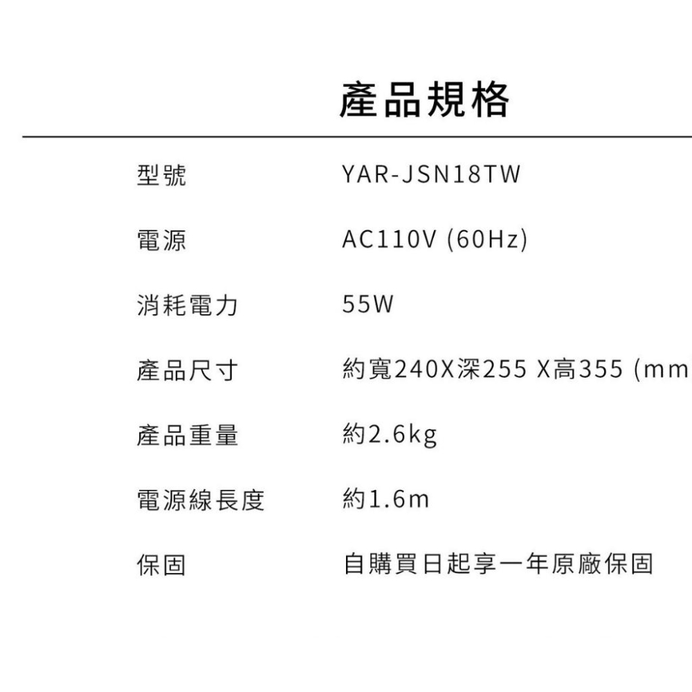 日本~~現貨中~~YAMAZEN 山善 自動感溫(循環扇) YAR-JSN18TW-細節圖7