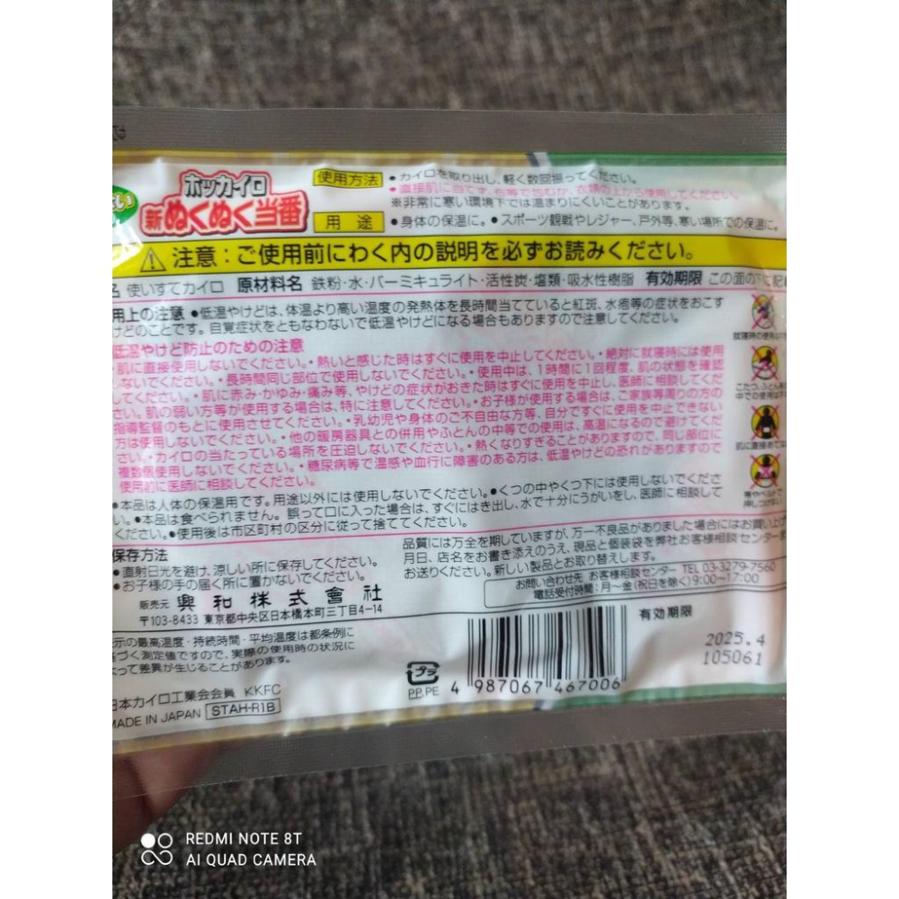 現貨中~~雪人手握式暖暖包~~24小時~~-細節圖3