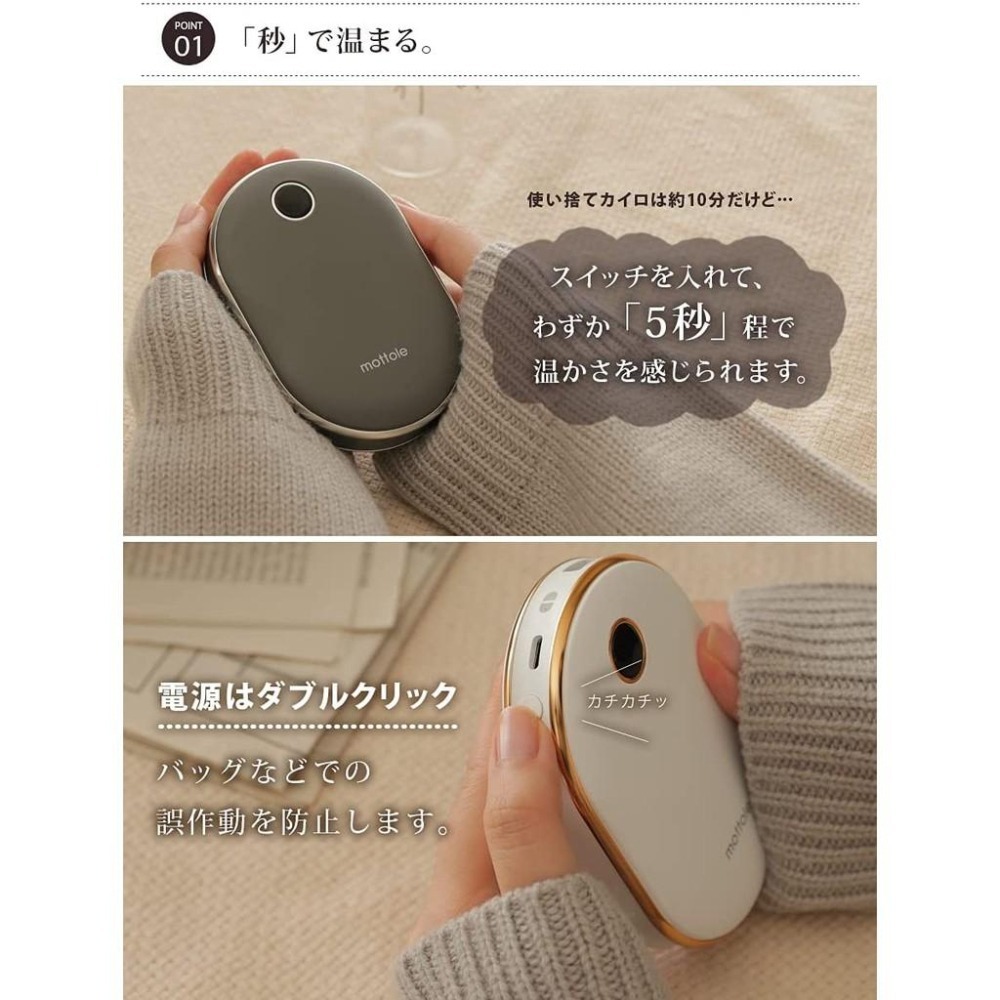 日本直購回台~~MOTTLE MTL-E029 充電式暖暖包~~USB充電款~~-細節圖2