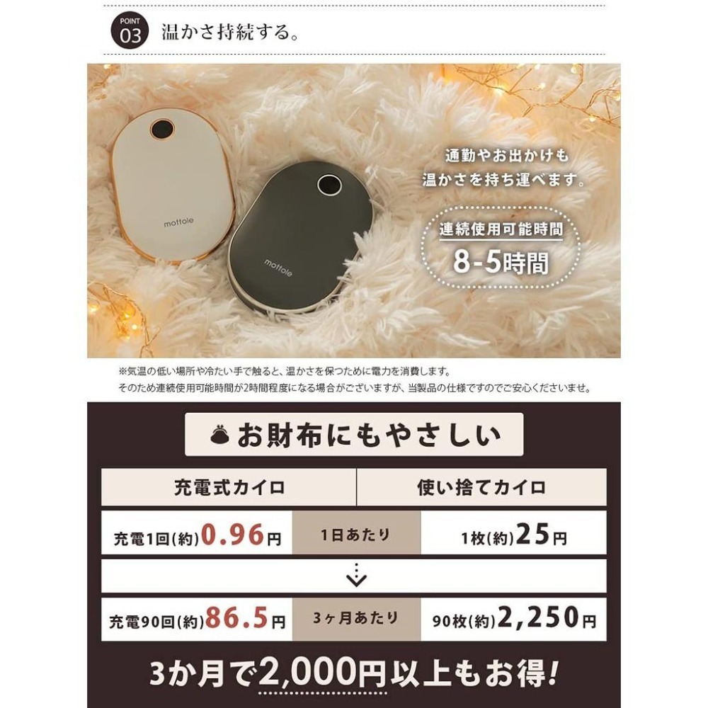 日本直購回台~~MOTTLE MTL-E029 充電式暖暖包~~USB充電款~~-細節圖4