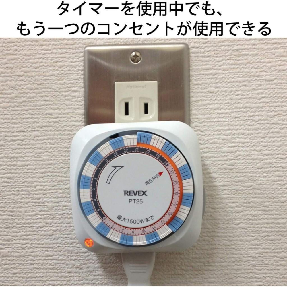 日本熱銷~~REVEX PT25~~計時器 定時器~~電毯專用~~-細節圖2
