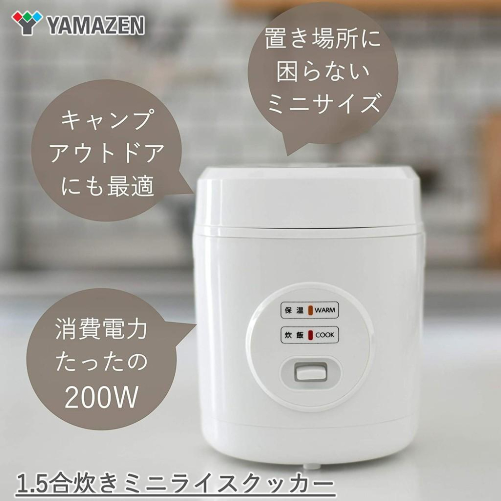 日本 山善~~旅行專用~~迷你電飯鍋 0.5~1.5 红色/白色/黑色 YJE-M150~~-細節圖2