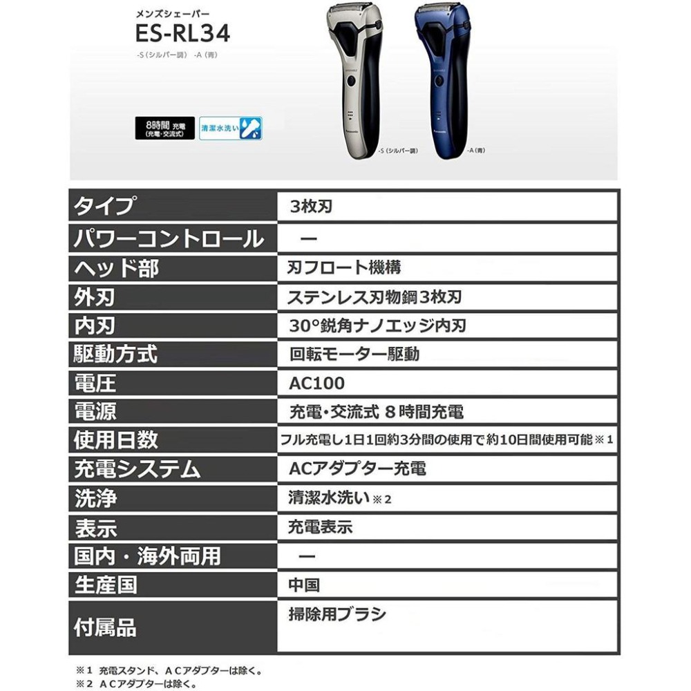 爸爸節最特價~~日本 Panasonic 三刀頭防水 電動刮鬍刀ES-RL32 // ES-RL 34~~-細節圖7