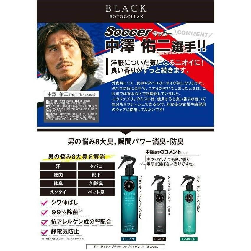 BOTOCOLLAX 防臭薄霧~-細節圖3