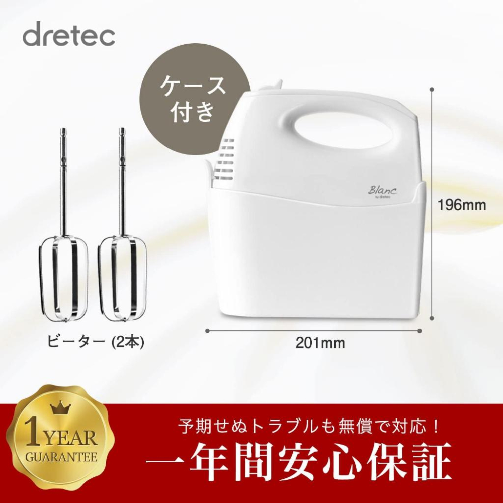 DRETEC~~5段式手持電動打蛋器 不鏽鋼 (附收納盒) HM-711PK//710///HMT-920(二組攪拌棒)-細節圖2