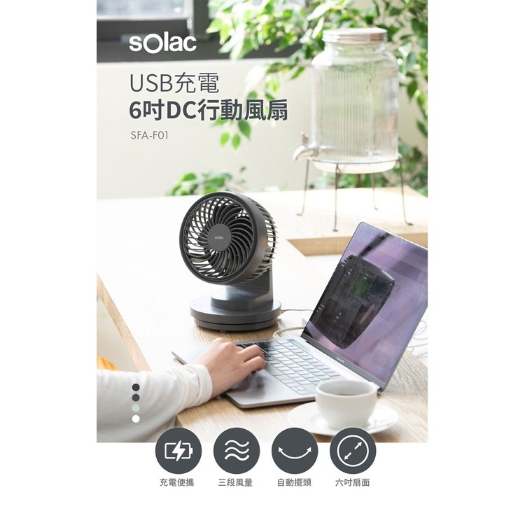 現貨當日出~~日本~~SOLAC SFA-F01~~USB充電式~~6吋桌上型風扇~~DC扇-細節圖5