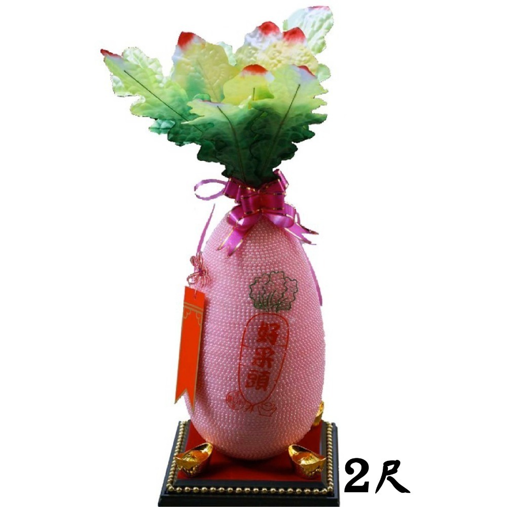 【贈品嫁粧文具/開幕百貨/動工彩球/揭幕彩球/剪綵球/剪彩球】好彩頭-規格圖1