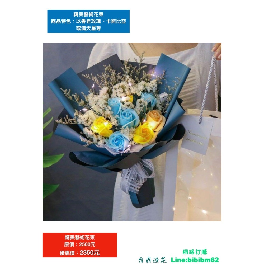 佳節送禮用花束系列-細節圖2