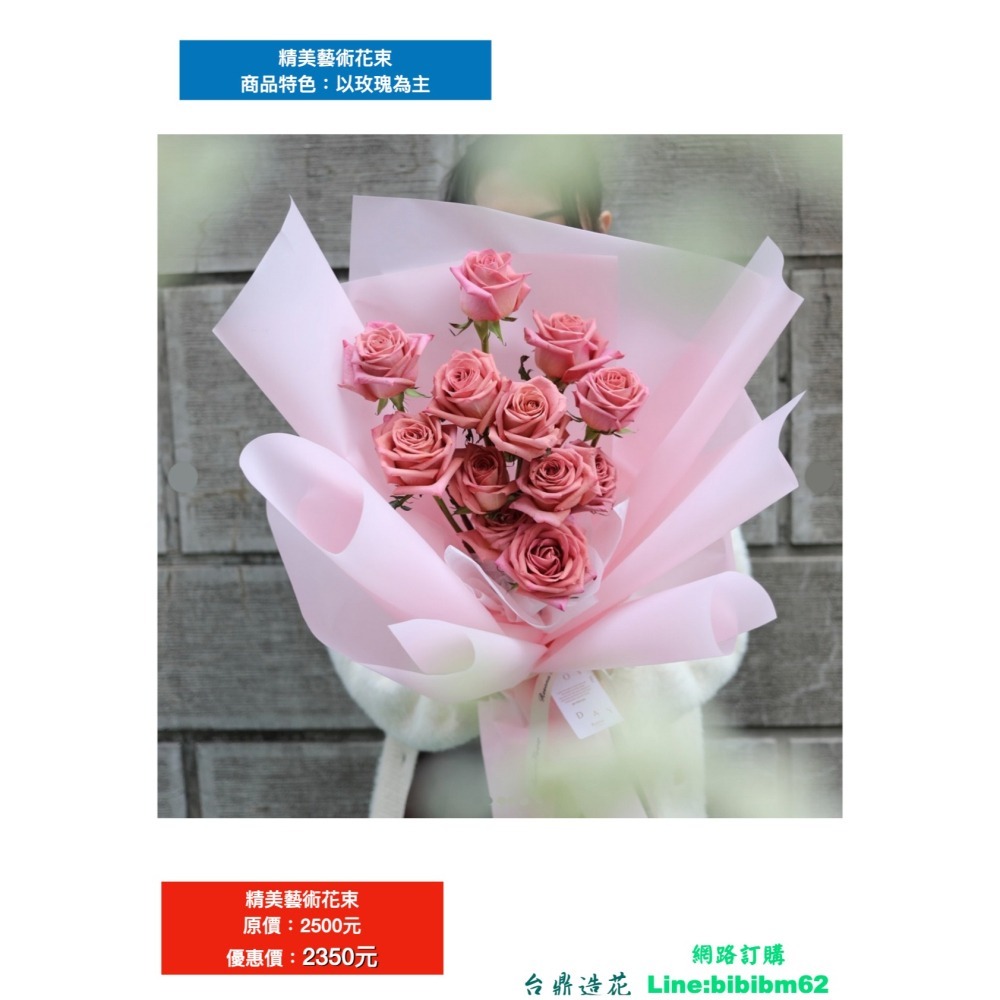佳節送禮用花束系列-細節圖3