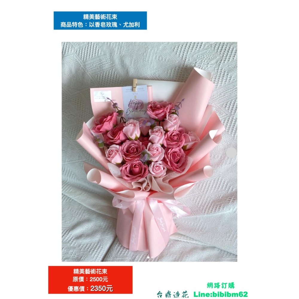 佳節送禮用花束系列-細節圖4