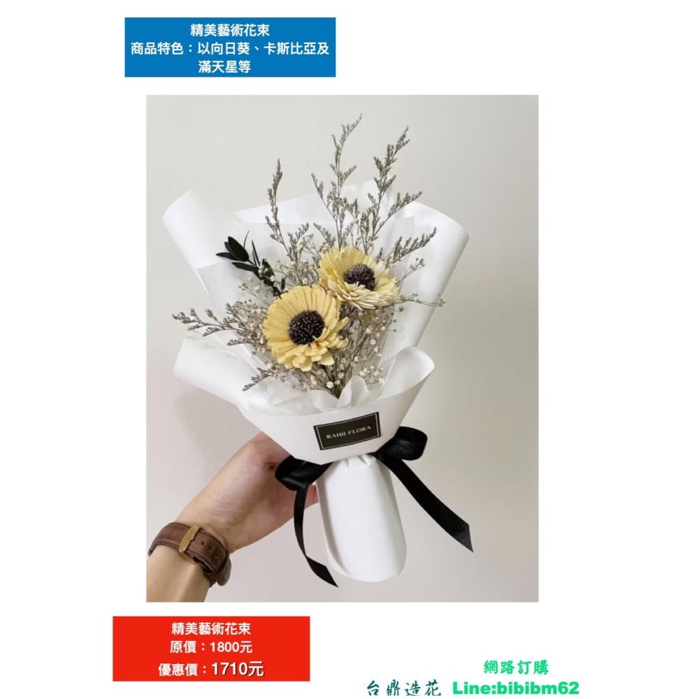 佳節送禮用花束系列-細節圖5