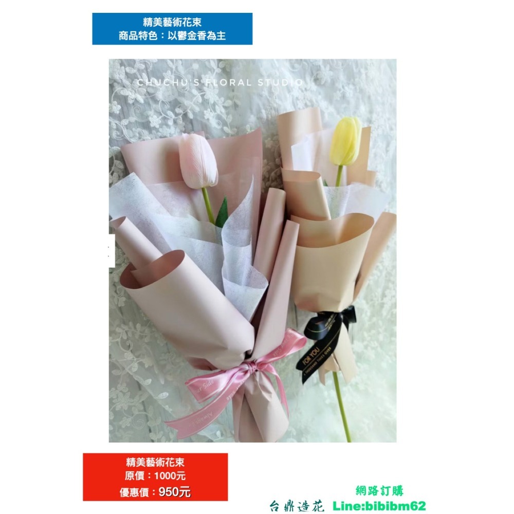 佳節送禮用花束系列-細節圖6