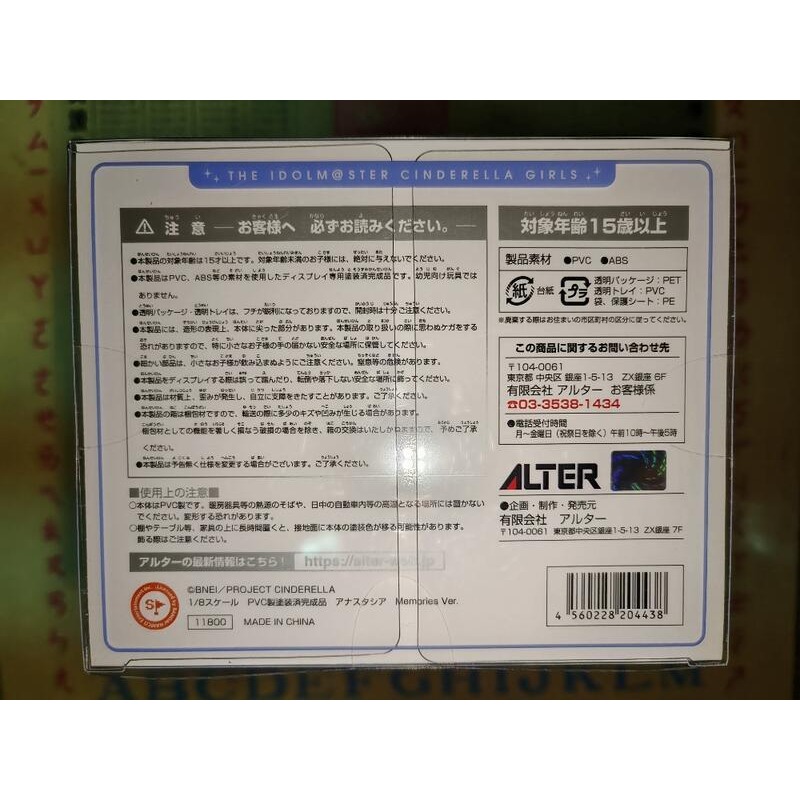 〔超收藏〕全新日版 Alter 偶像大師 灰姑娘女孩 安娜史塔西亞 安娜斯塔西婭 Memories 1/8 PVC-細節圖2