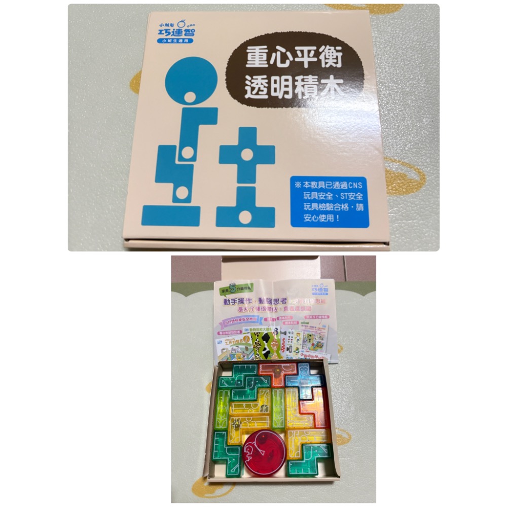 積木+平衡-細節圖2