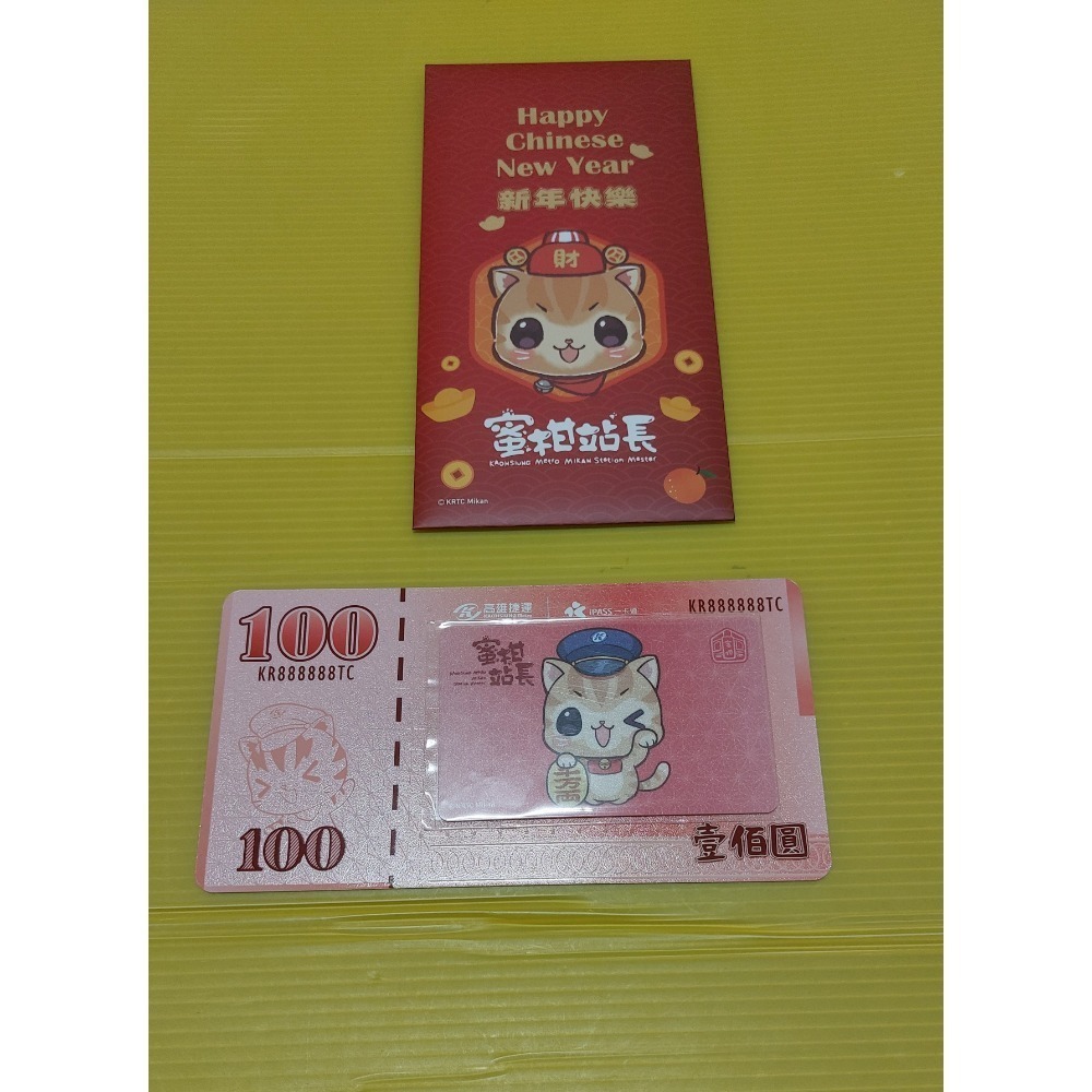 換/售 蜜柑 紅包 一卡通 電子票證 交通卡 儲值卡-細節圖2