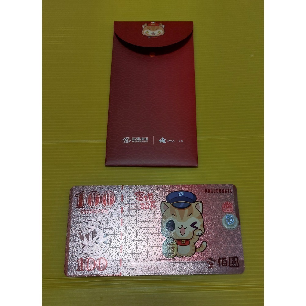 換/售 蜜柑 紅包 一卡通 電子票證 交通卡 儲值卡-細節圖3