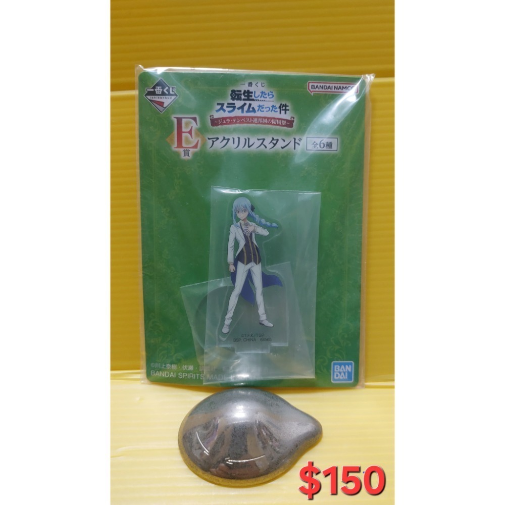 朱拉·坦派斯特聯邦國的開國祭-利姆露