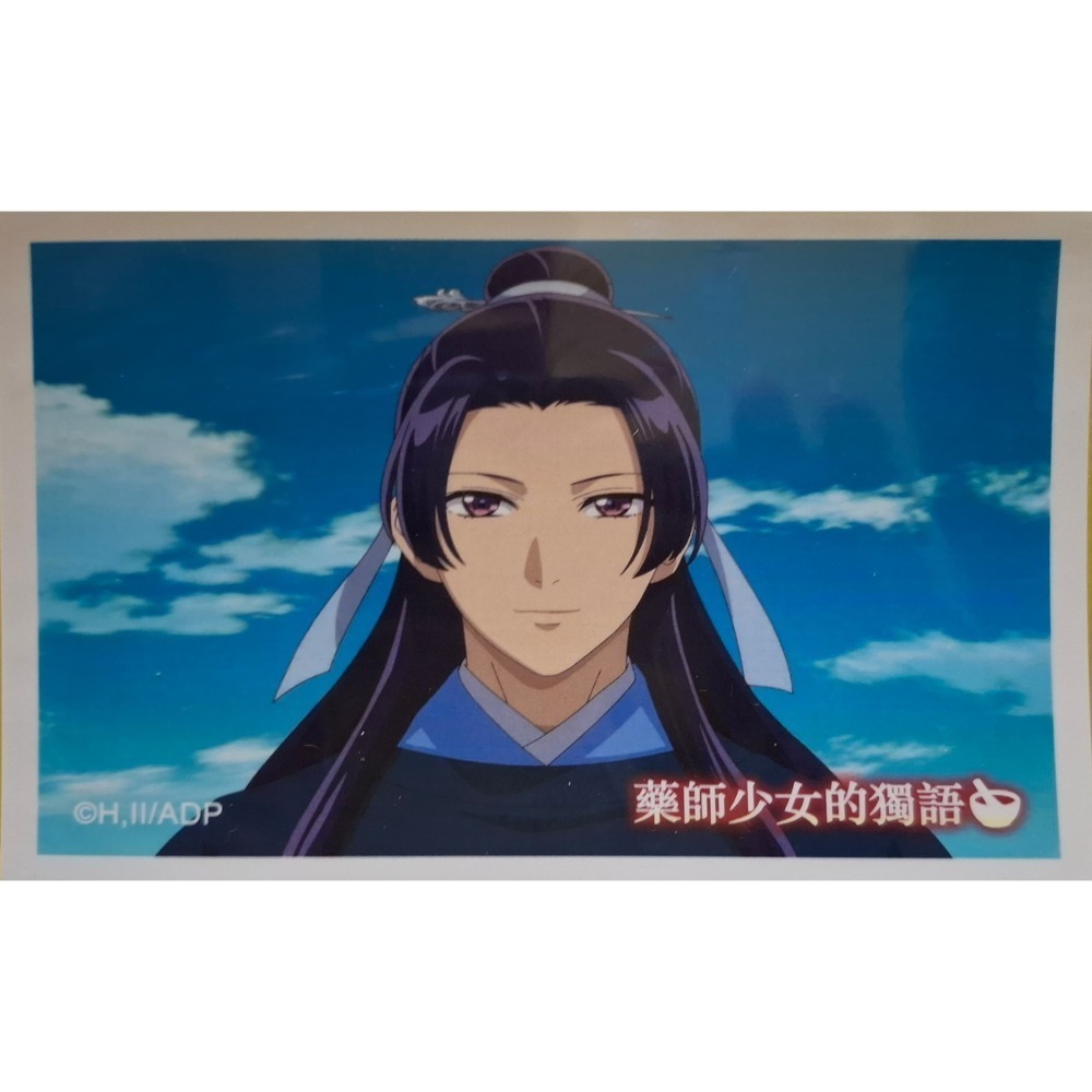 售 藥師少女的獨語 萊爾富 相卡 收藏卡 明信片-規格圖3
