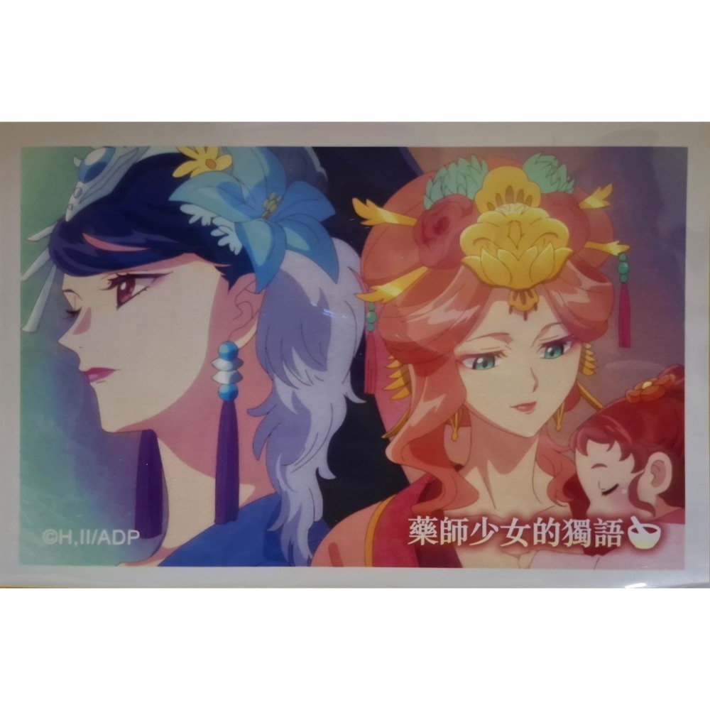 售 藥師少女的獨語 萊爾富 相卡 收藏卡 明信片-規格圖3