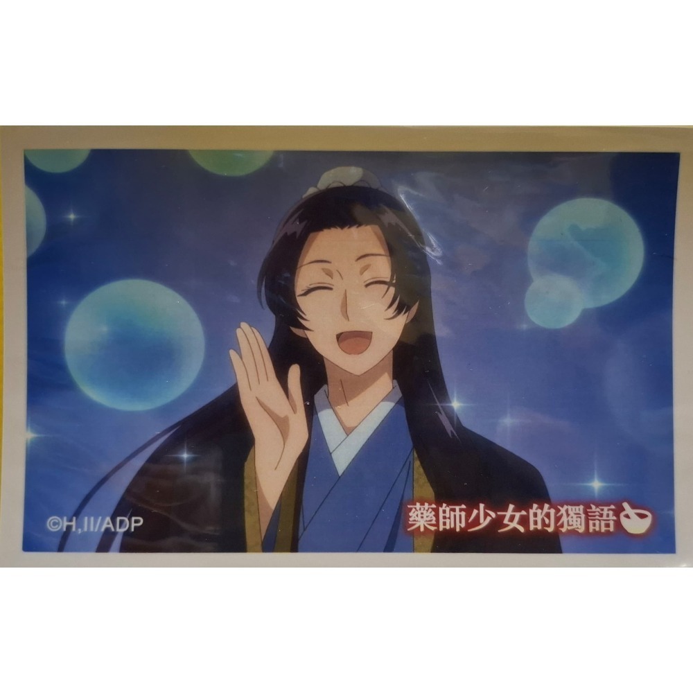 售 藥師少女的獨語 萊爾富 相卡 收藏卡 明信片-規格圖3