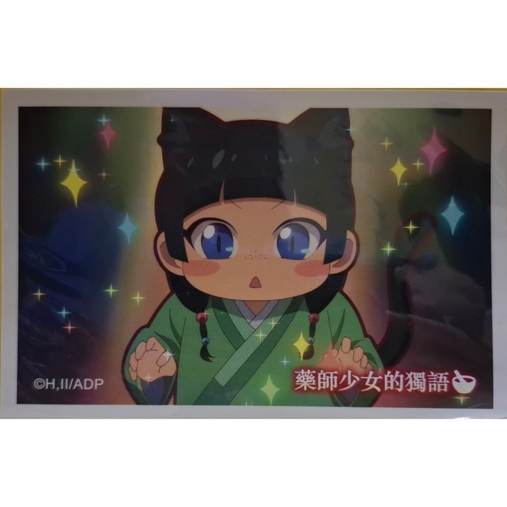 售 藥師少女的獨語 萊爾富 相卡 收藏卡 明信片-規格圖3